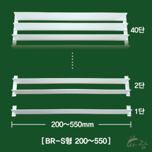 바람블라인드 BR-S 200~550(mm)